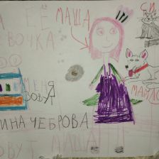 Алина Сергеевна Чеброва