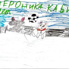 Вероника Павловна Кабина в конкурсе «Замурчательные рисунки»