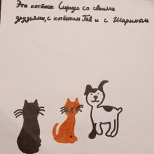 Даша Олеговна Корепанова в конкурсе «Замурчательные рисунки»