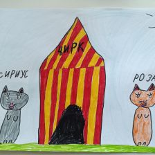 Кира Андреевна Кузовлева в конкурсе «Замурчательные рисунки»