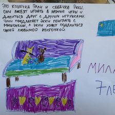 Мила Александровна Яковлева