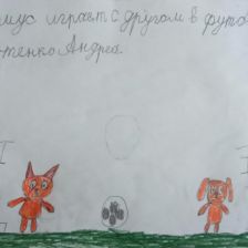 Андрей Котенко