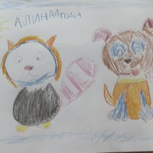 Алина Романовна Ахметова