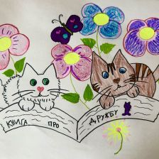 Мия Андреевна Алашеева в конкурсе «Замурчательные рисунки»