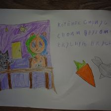 Софья Игоревна Моргунова в конкурсе «Замурчательные рисунки»