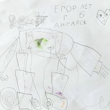 Егор Сергеевич Ночевной