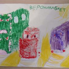 Вароника Павлова