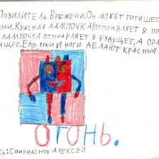 Алексей Алексеевич Спиридонов