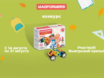 Конкурс «Скоро в школу!» (завершен)