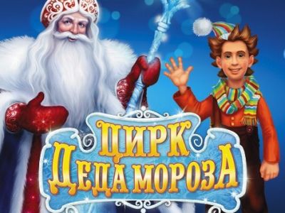 Что получил на день рождения главный Дед Мороз страны?