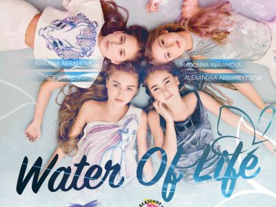 Россию на «Детском Евровидении» представит проект «Живая вода»