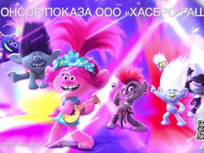 Телеканал «Карусель» вместе с жизнерадостными Троллями объявляет новый конкурс!