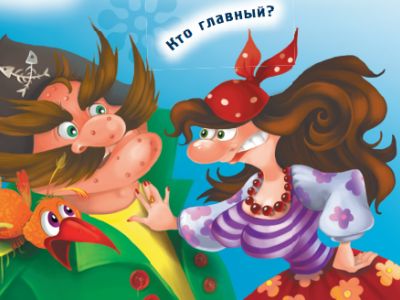 Отрывок из книги «Аквадар»