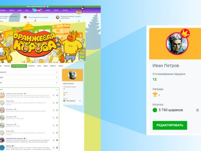 Теперь доступно оформление профиля и аватарки на сайте!