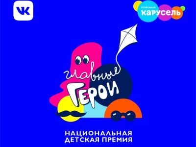 Финалисты премии «Главные Герои–2021»