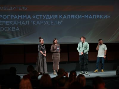 «Студия Каляки-Маляки» стала лучшей программой для детей по версии Премии имени Эдуарда Сагалаева