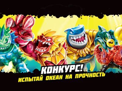 Подведены итоги конкурса «Испытай океан на прочность!»