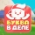 Премьера: Буква в деле