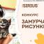 Замурчательные рисунки