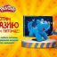 Play-Doh питомцы