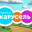 Раз, два, три - в кадре ФРИ!