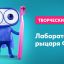 Лаборатория Рыцаря Фторида