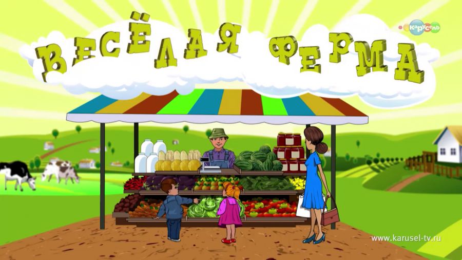 Веселая ферма. Промо-ролик