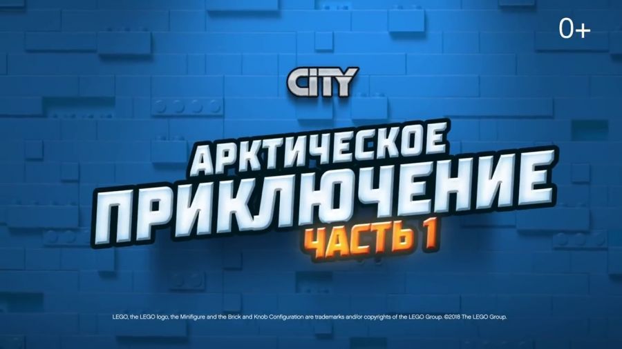 Полярные приключения (Часть 1 из 2) - LEGO City Arctic