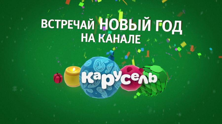 Фон канала карусель