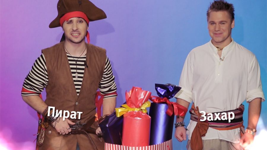 Пират Акулий зуб и Захар поздравляют с наступающим Новым Годом