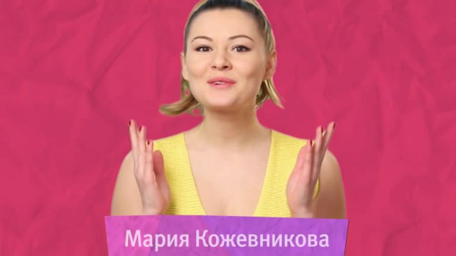 Мария Кожевникова. Поздравление с 1 июня