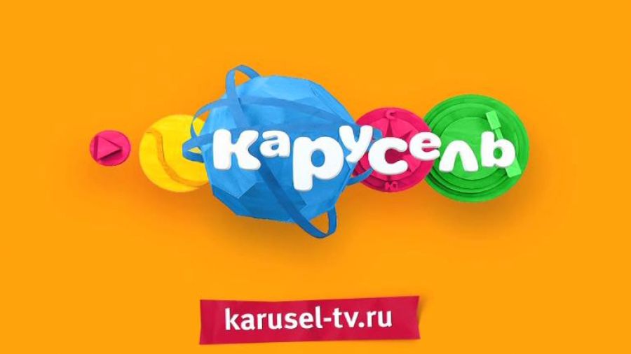 Песенка «Карусели»