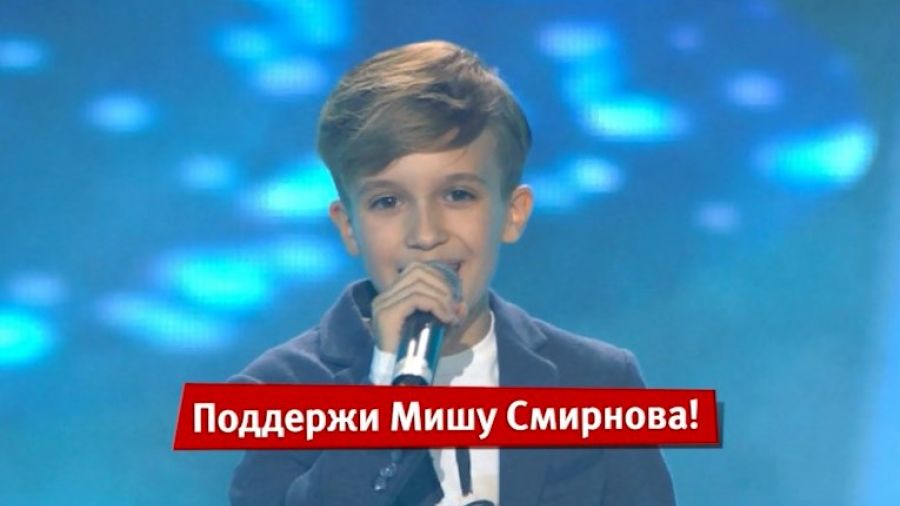 Детское Евровидение-2015. Миша Смирнов