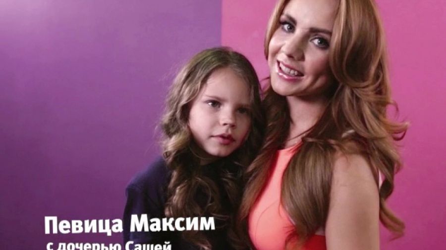 Певица Максим с дочерью Сашей