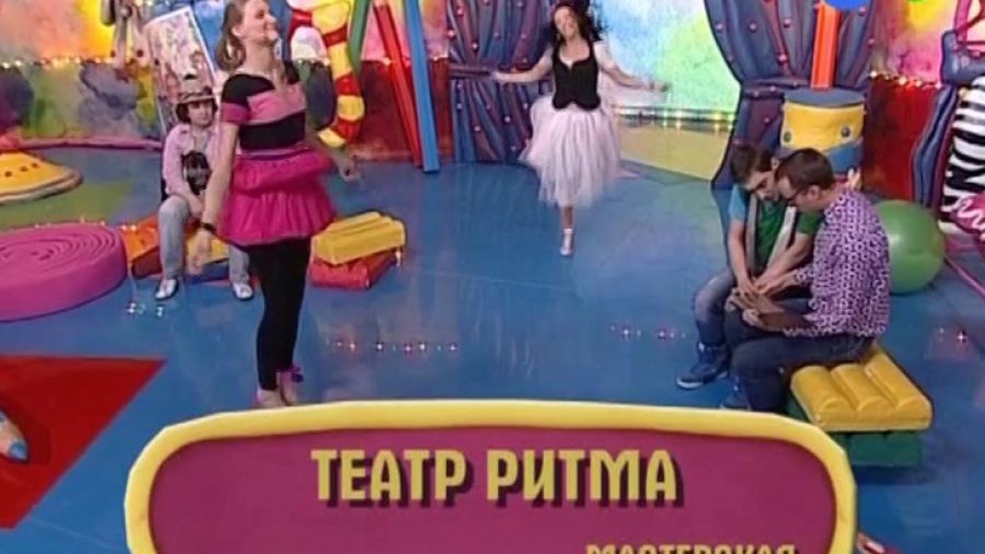 Фа-Соль. Мастерская. Выпуск 13. Театр ритма