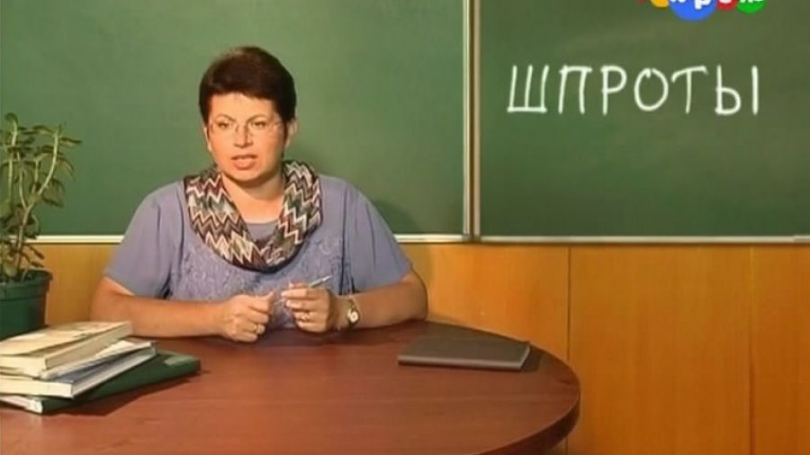 Говорим без ошибок. Выпуск 9. Завтрак — обед / шпроты