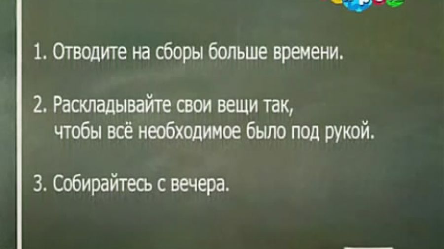 Уроки хороших манер. Выпуск 2. Пунктуальность / Стол: что и как едят?