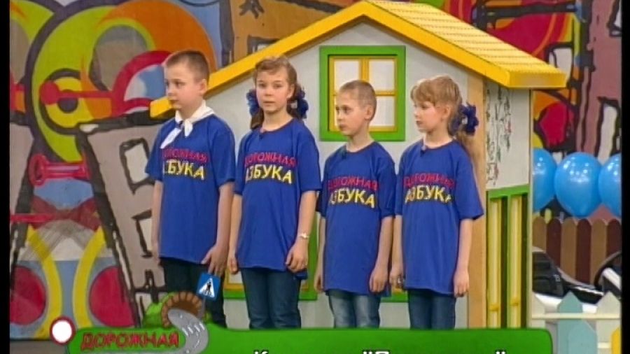 Дорожная азбука. Выпуск 89. «Петровцы» — «Кадетки»