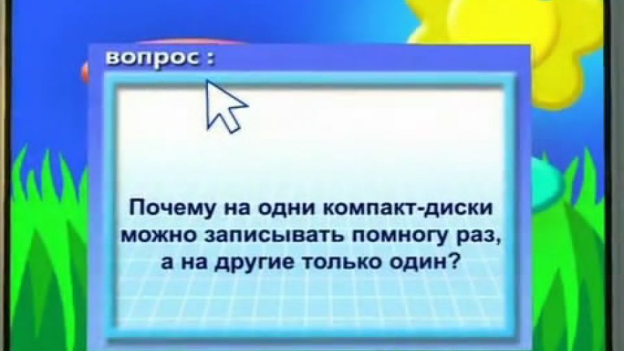 Почемучка. Сезон 3. Выпуск 15. Компакт-диски