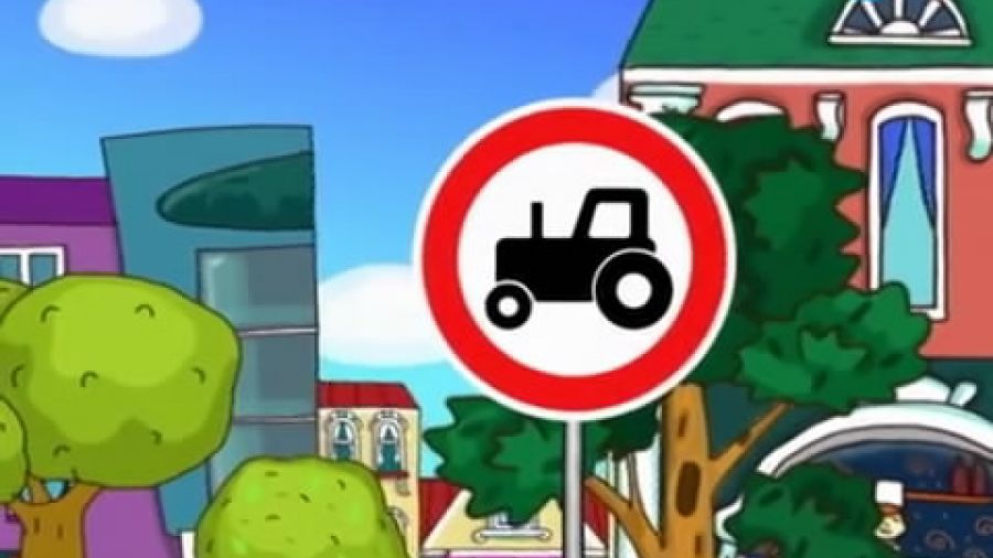 Песенка «Движение тракторов запрещено»