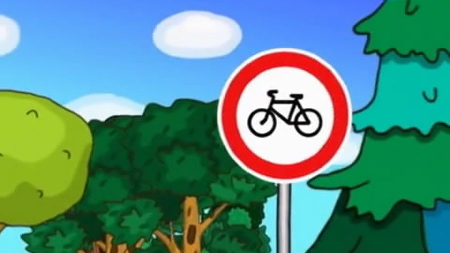 Песенка «Движение на велосипедах запрещено»