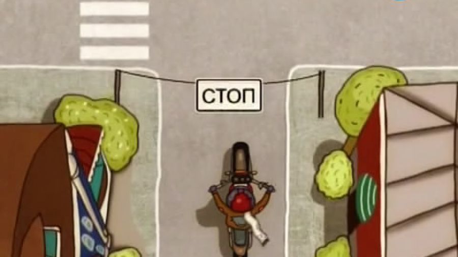 Песенка «Стоп-линия»