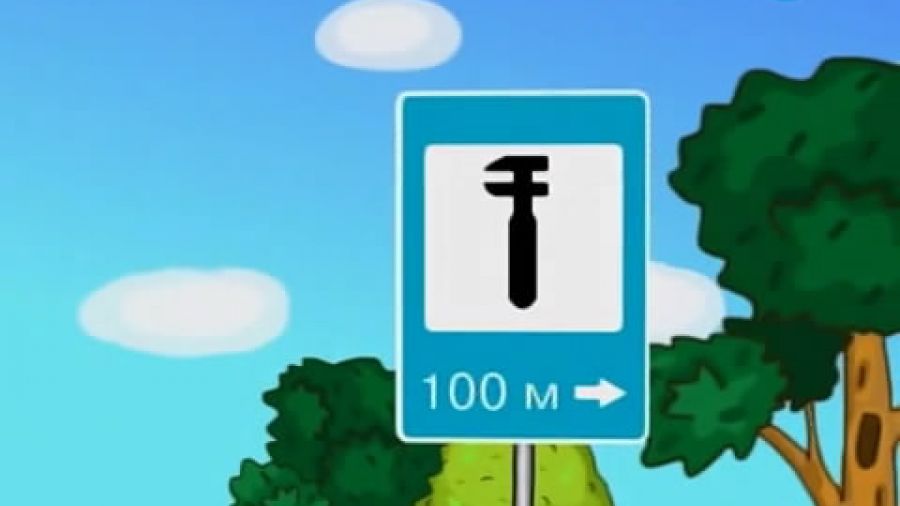 Песенка «Техническое обслуживание автомобилей»