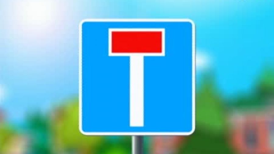 Знак «Тупик»