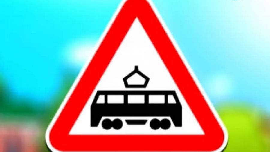 Знак «Пересечение с трамвайной линией»