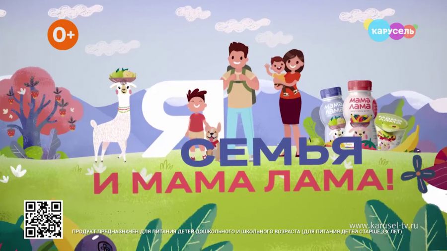 Конкурс «Я, семья и МАМА ЛАМА!»