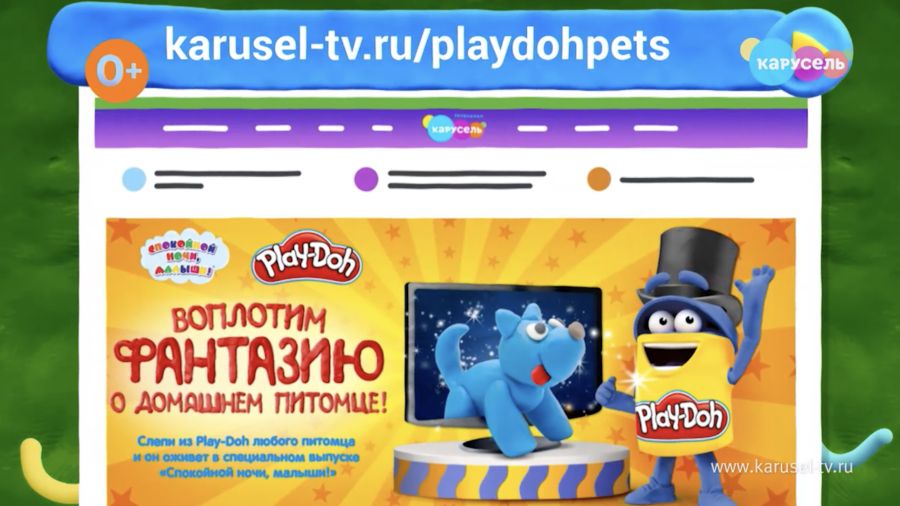 Play Doh - Воплотим фантазию о домашнем питомце