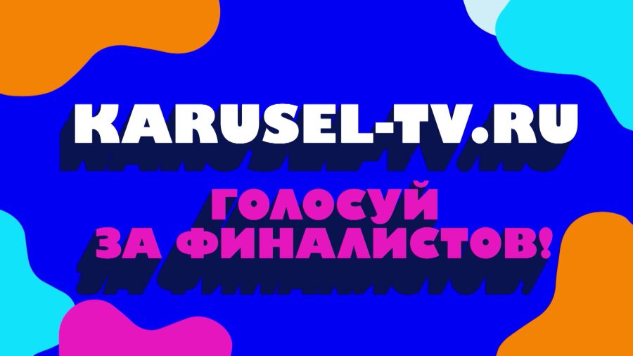 Финалисты премии «Главные Герои — 2023» объявлены!