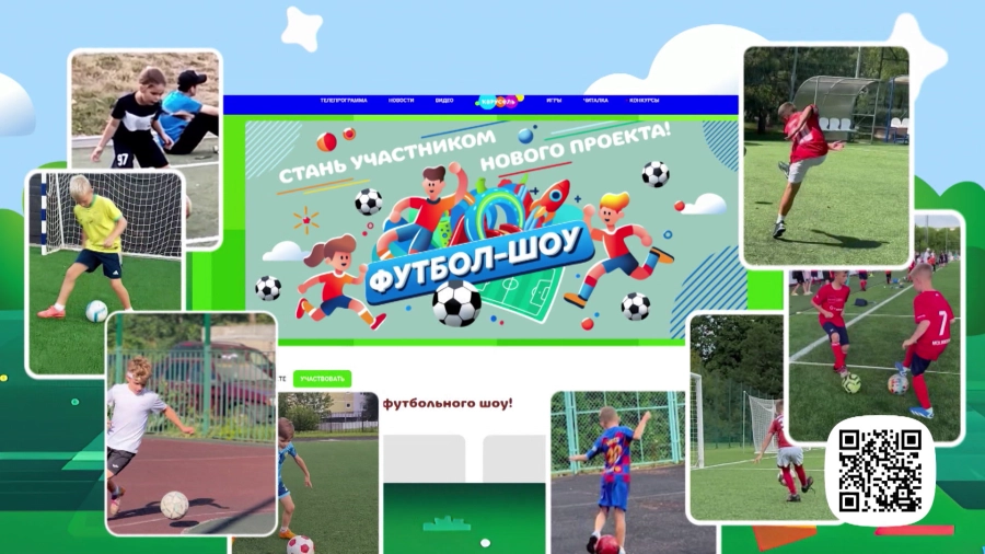 «Футбол-шоу»