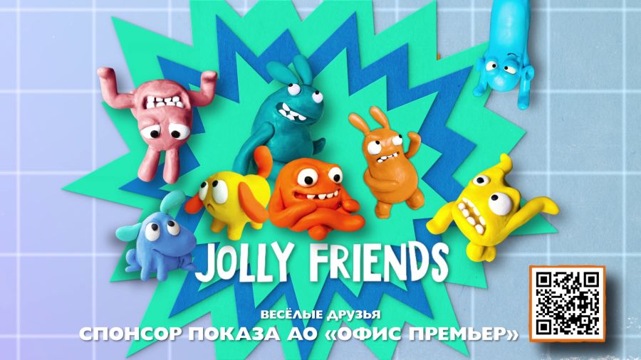 Конкурс «Весёлая жизнь монстриков Jolly Friends от ErichKrause»